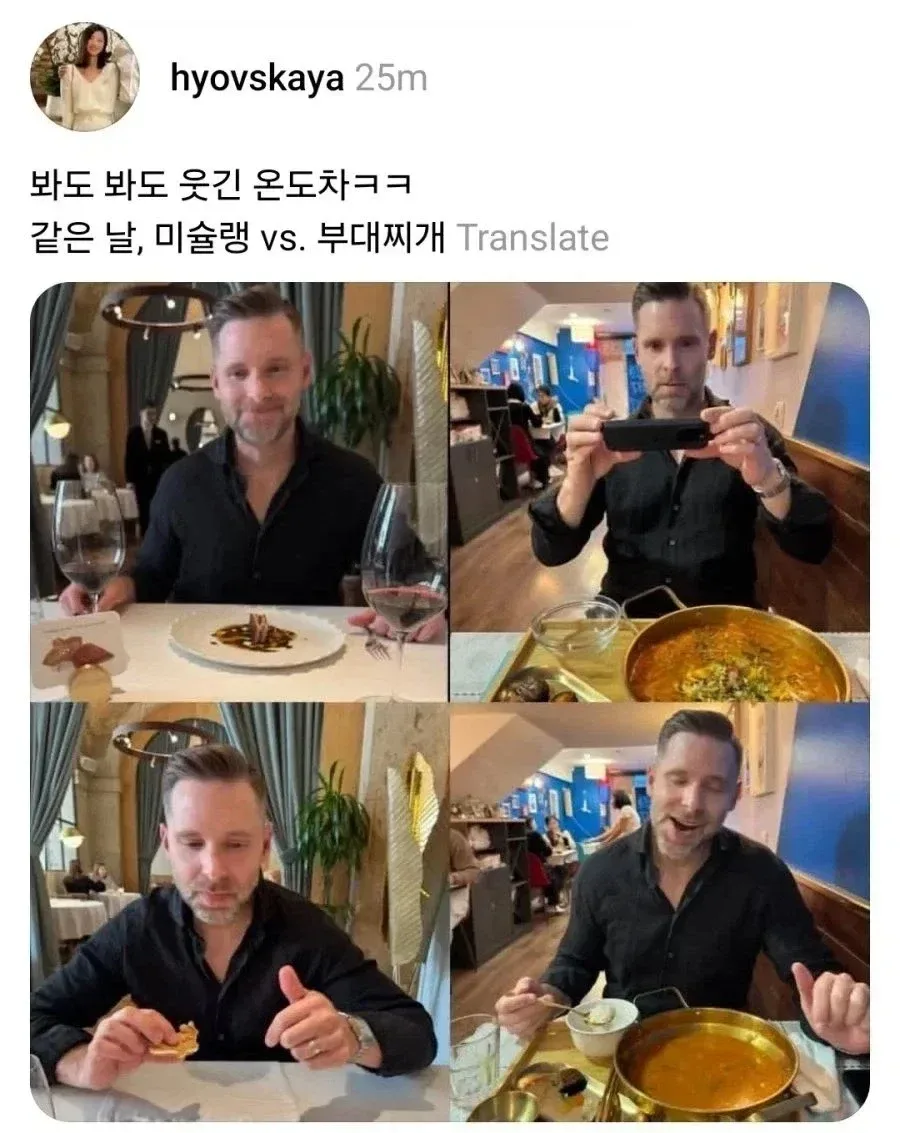 미슐랭과 부대찌개를 대하는 방식이 달랐던 외국인