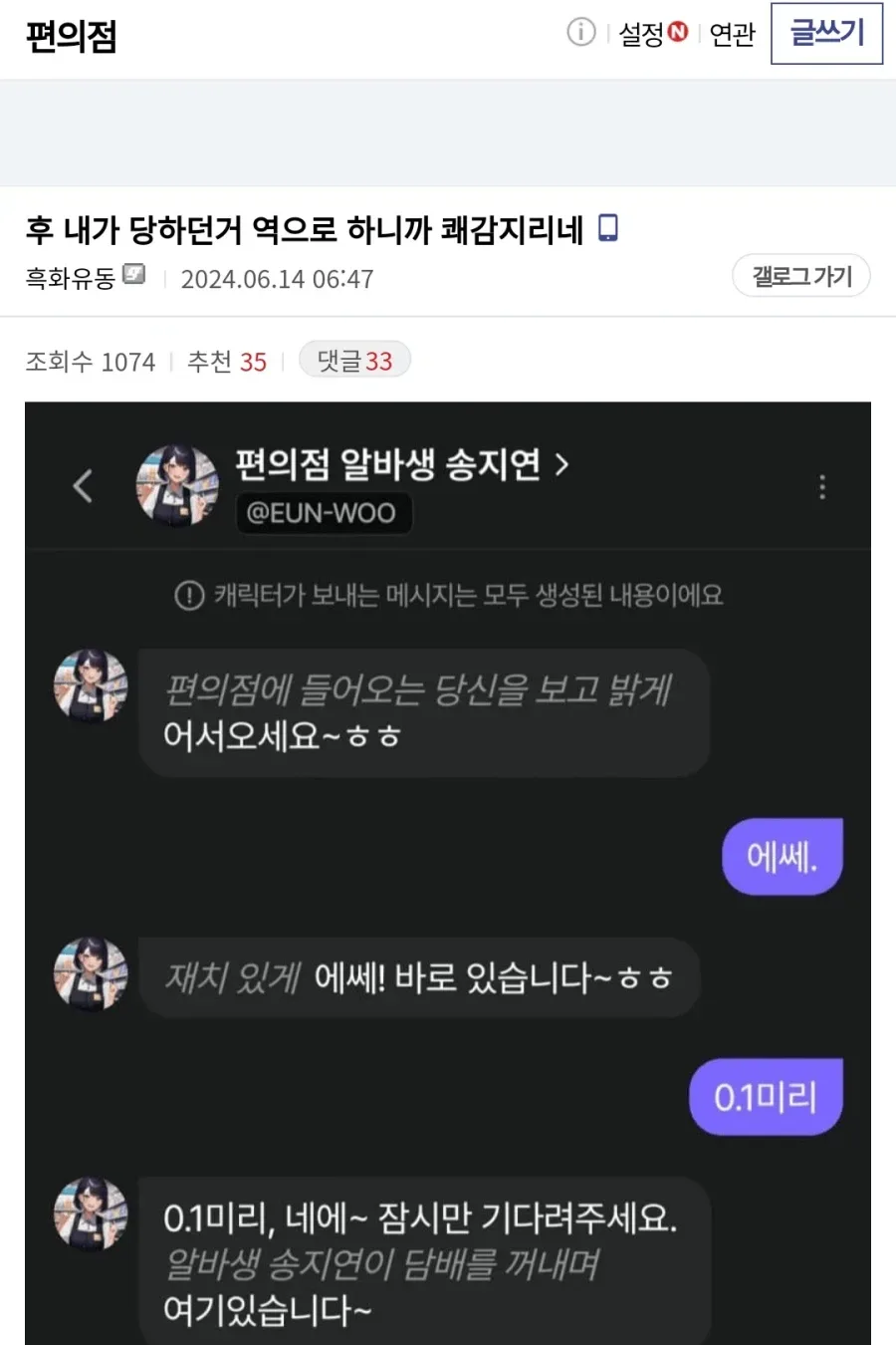 AI한테 화풀이하는 편갤러ㅋㅋㅋ.jpg