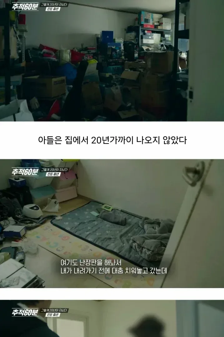 요즘 늘어나고있다는 중년 은둔