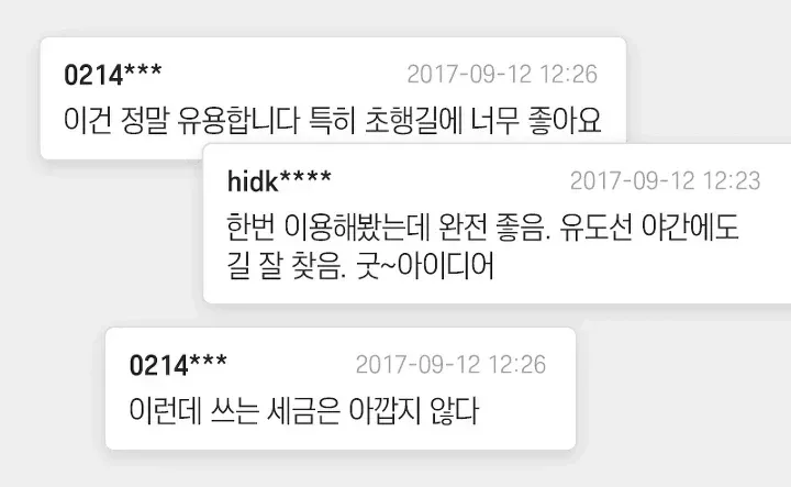 반박불가 운전자 여럿 살린 굿아이디어