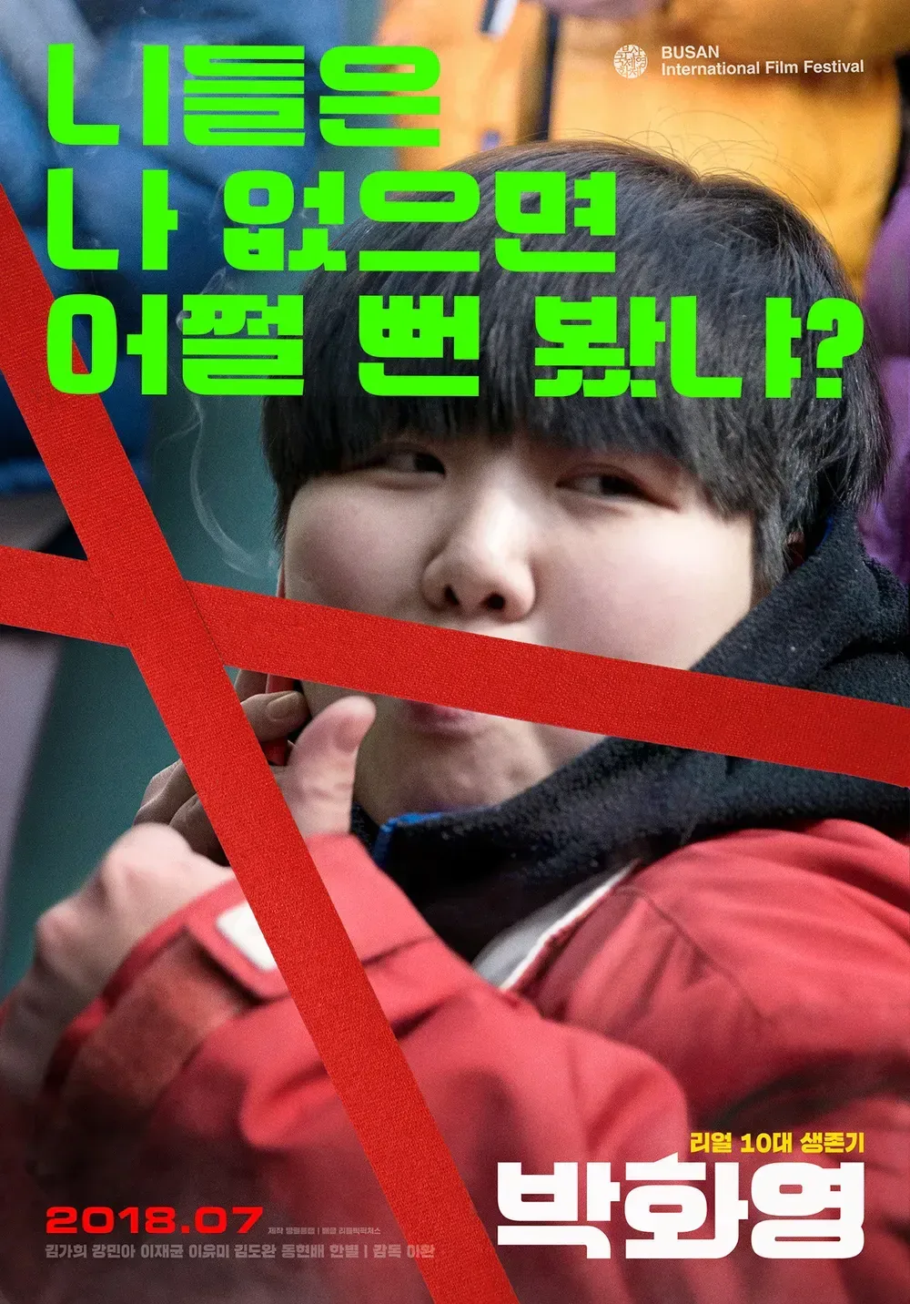 영화 때문에 20kg 증량했었다는 여배우.jpg