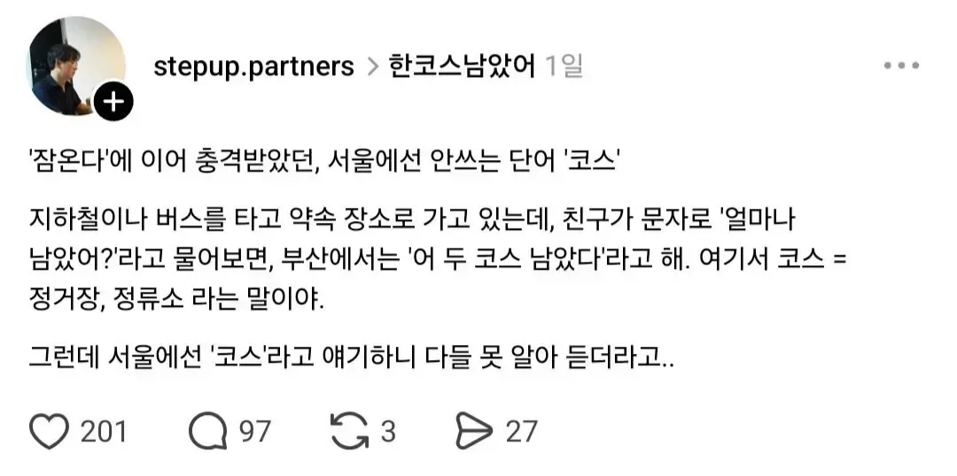 '잠온다'에 이어 충격받았던....서울에선 안쓰는 단어.jpg