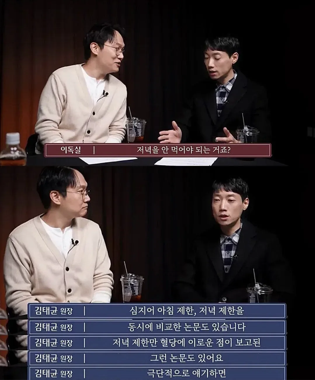 저녁을 굶어야 하는 이유.jpg