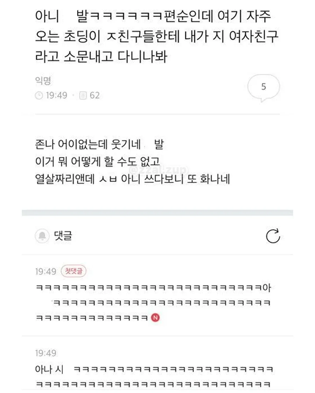 연하랑 열애설 터진 여자