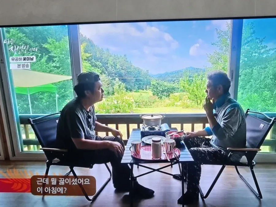 나는 자연인이다) 거실 창 수준.JPG