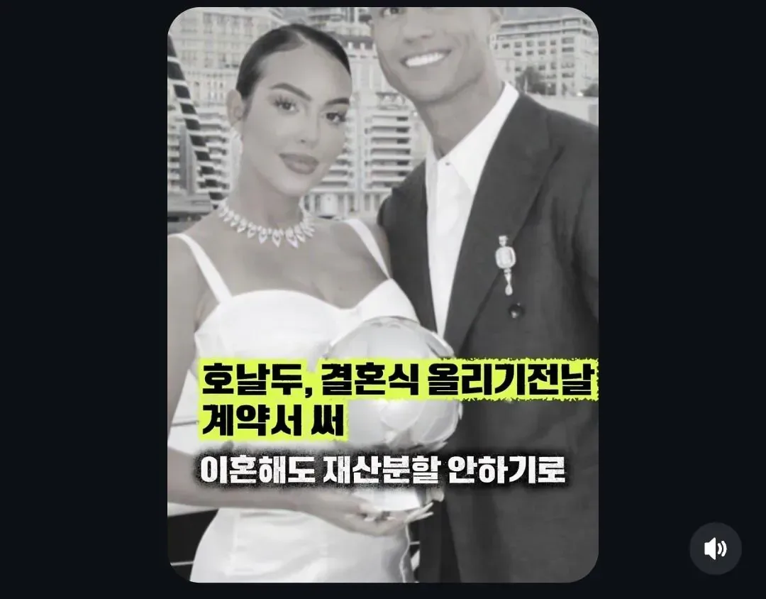 호날두 재산분할......인스타 댓글 근황