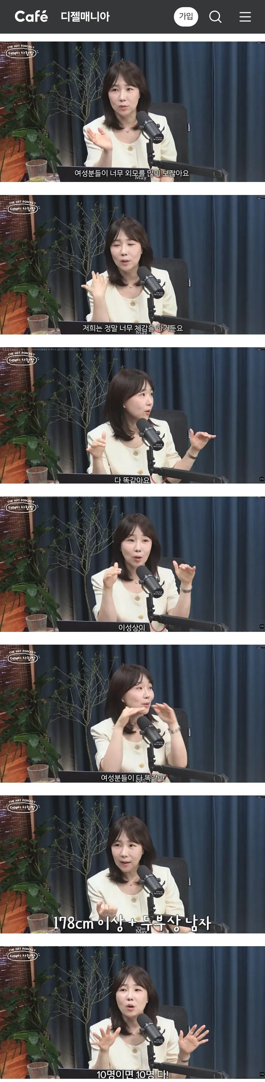 요즘 여자들 이상형