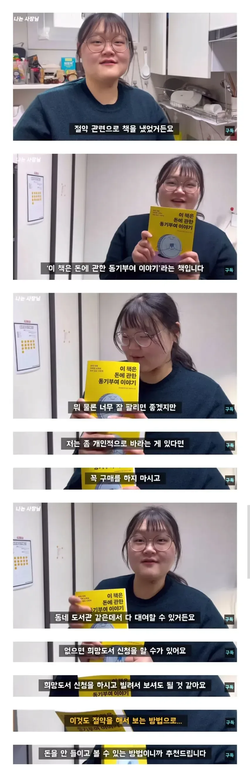 27살에 3억 7천 모은 절약의 달인.jpg