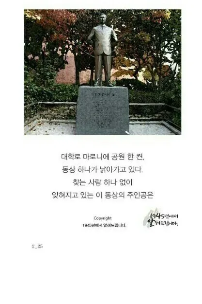 찾는 사람이 거의 없는 마로니에 공원에 있는 동상...jpg
