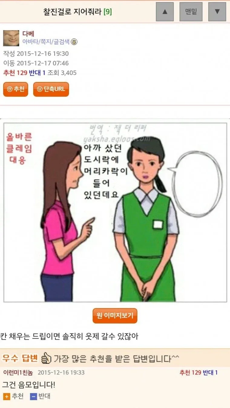 갑자기 포상으로 변한 도시락.jpg