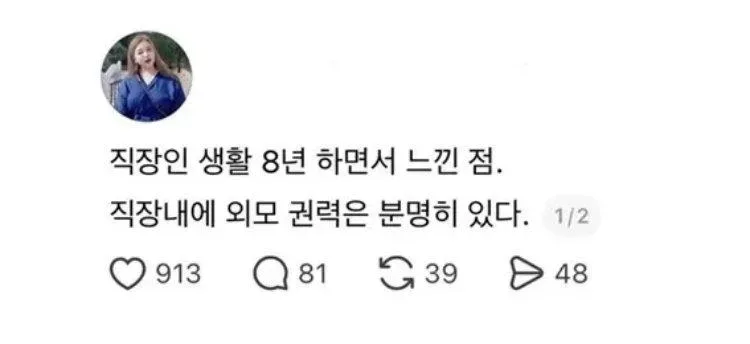 직장인 8년차가 깨달은것.