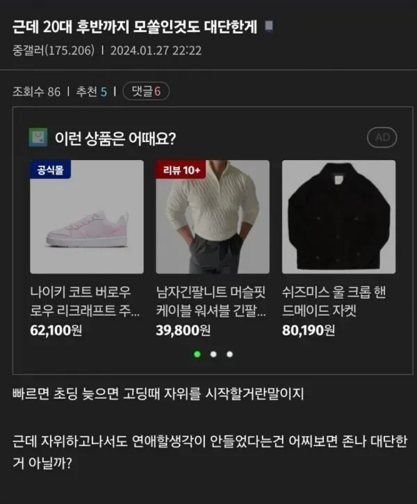 근데 20대 후반까지 모쏠인것도 대단한게