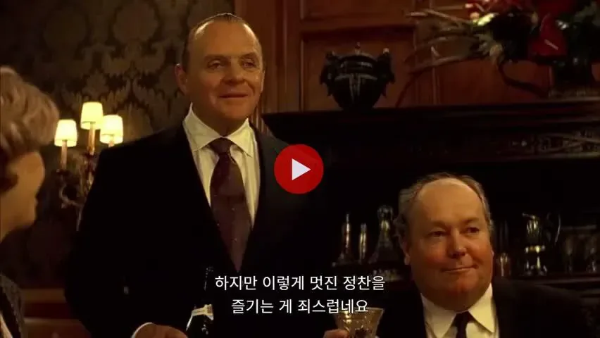 직장 동료가 실종된 후 초대된 저녁 식사