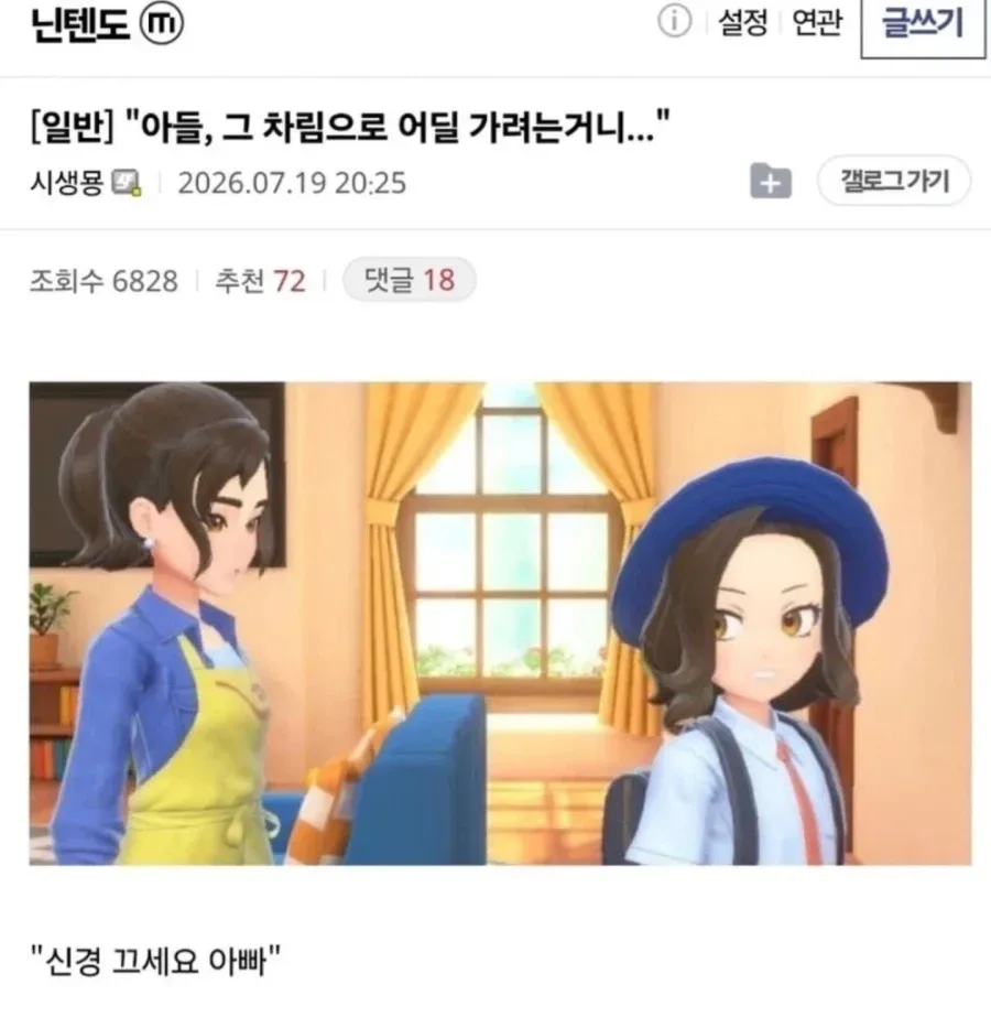 아들, 그 차림으로 어딜 가려는 거니...