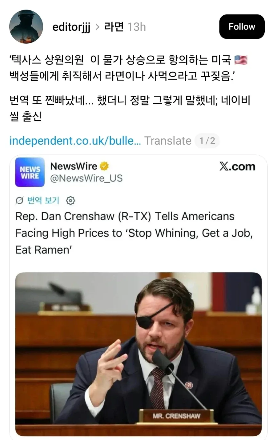 미국 공화당 의원, 물가상승 비판에 취업이나 하라고 일갈