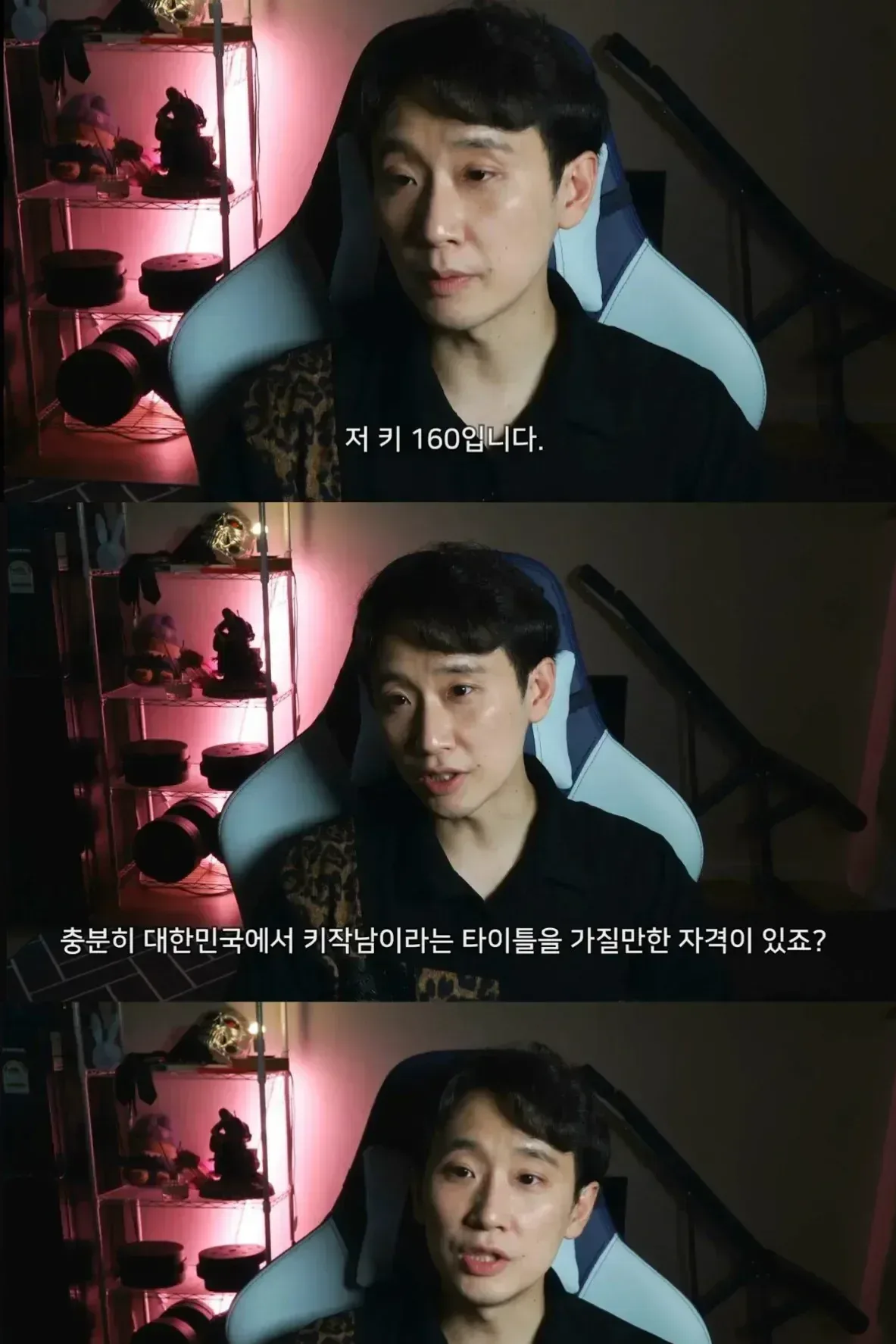 160 키작남이 말하는 인생 난이도