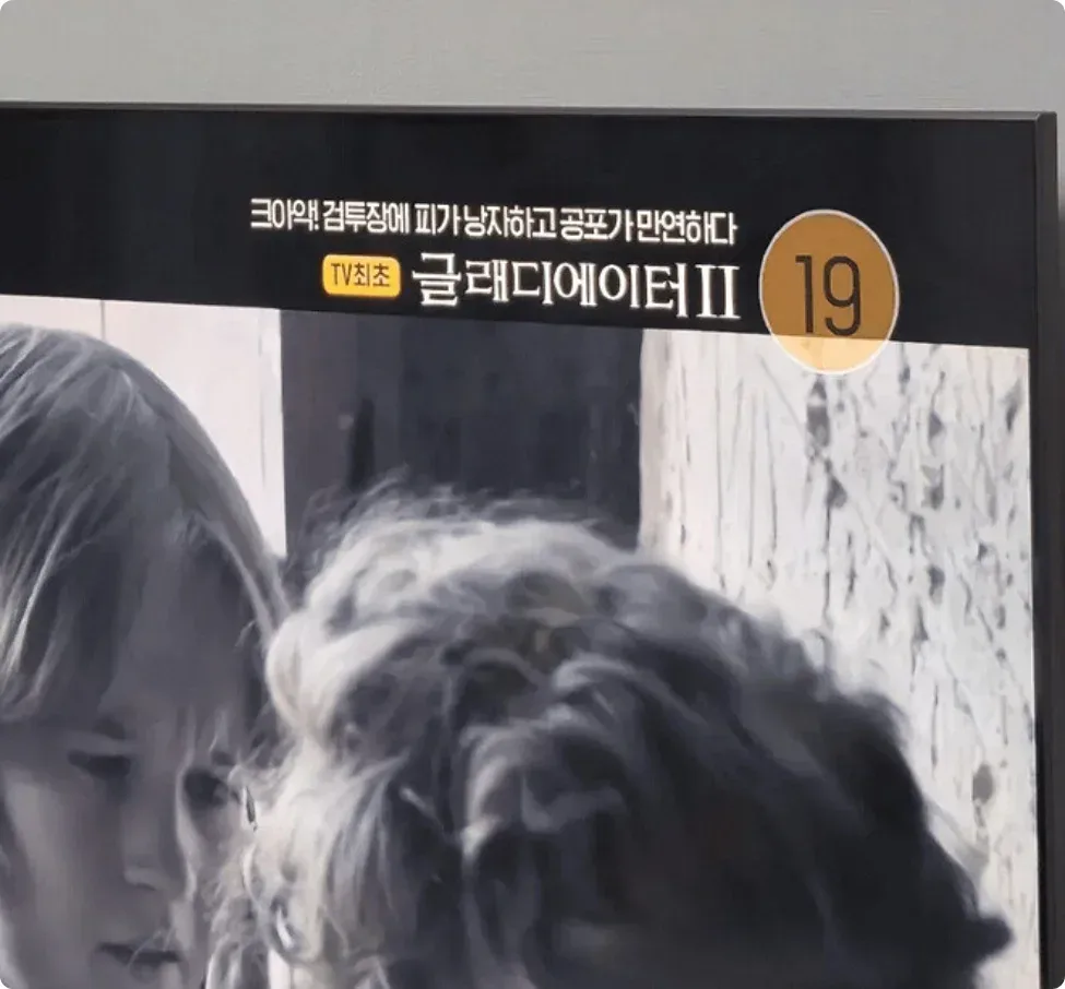 아무래도 주식 고점 물린 것 같은 OCN 자막 담당자