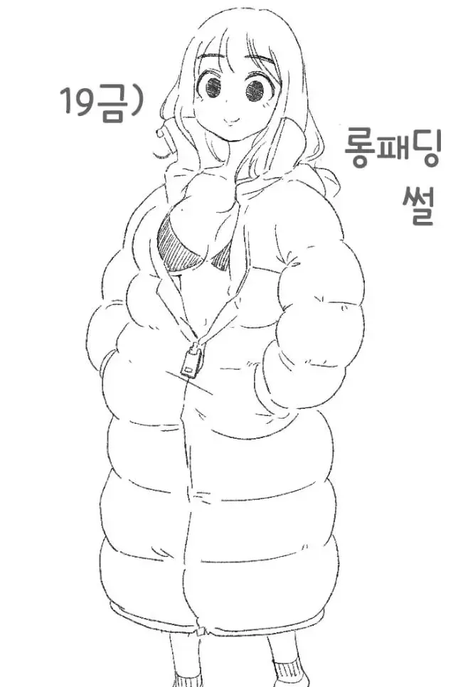 카페에서 알몸 롱패딩녀 만났던 썰