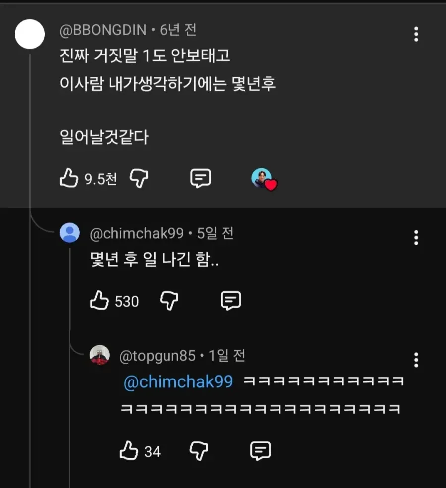 6년전 박위 유튜브 성지 댓글 레전드 ㄷㄷㄷㄷㄷㄷㄷ