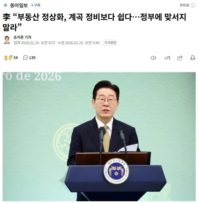 이재명 vs 이재명