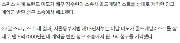 [단독]김수현 소속사, 5억대 계약금 반환 소송 승소..法 "계약 해지 사유 없다"
