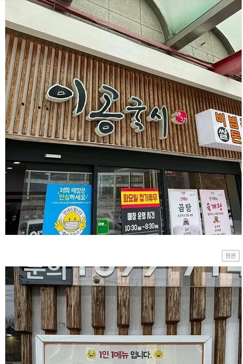 돈까스 + 제육볶음 무한리필 가게