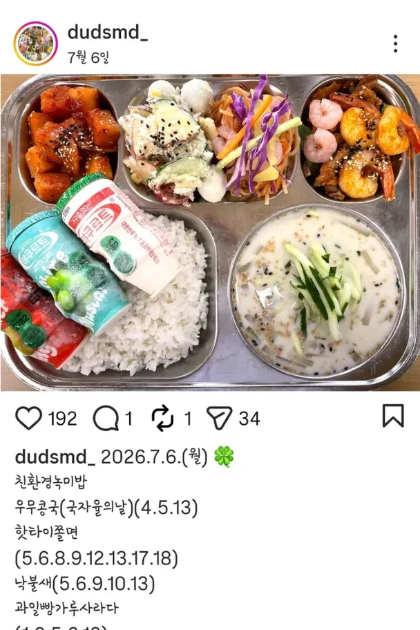 화제라는 광주예술고 급식 ㄷㄷ