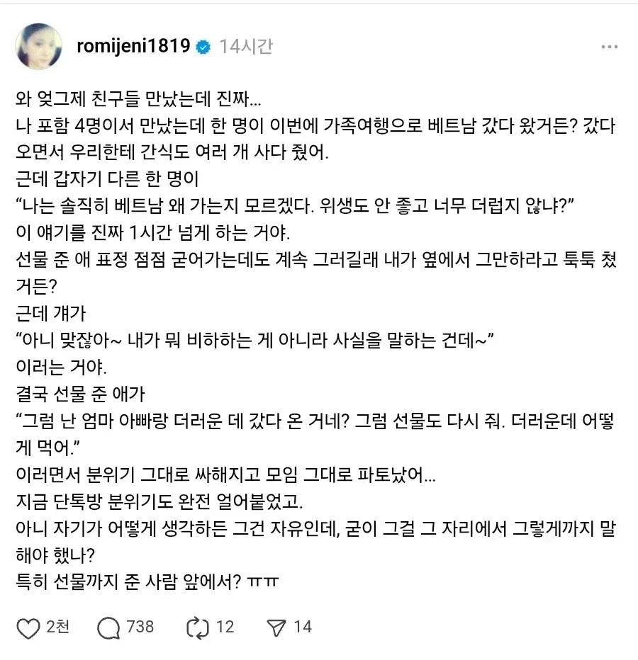 지가 무례한 거면서 나를 예민한 사람으로 만드네.jpg