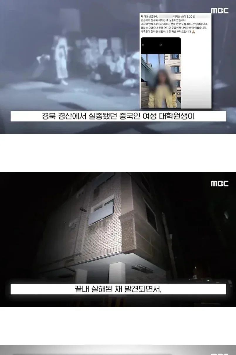 '한국은 사형 없잖아' 발칵..난리난 中 여론 "데려와"