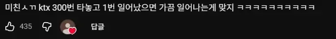 공익 저격 유튜버 영상 댓글