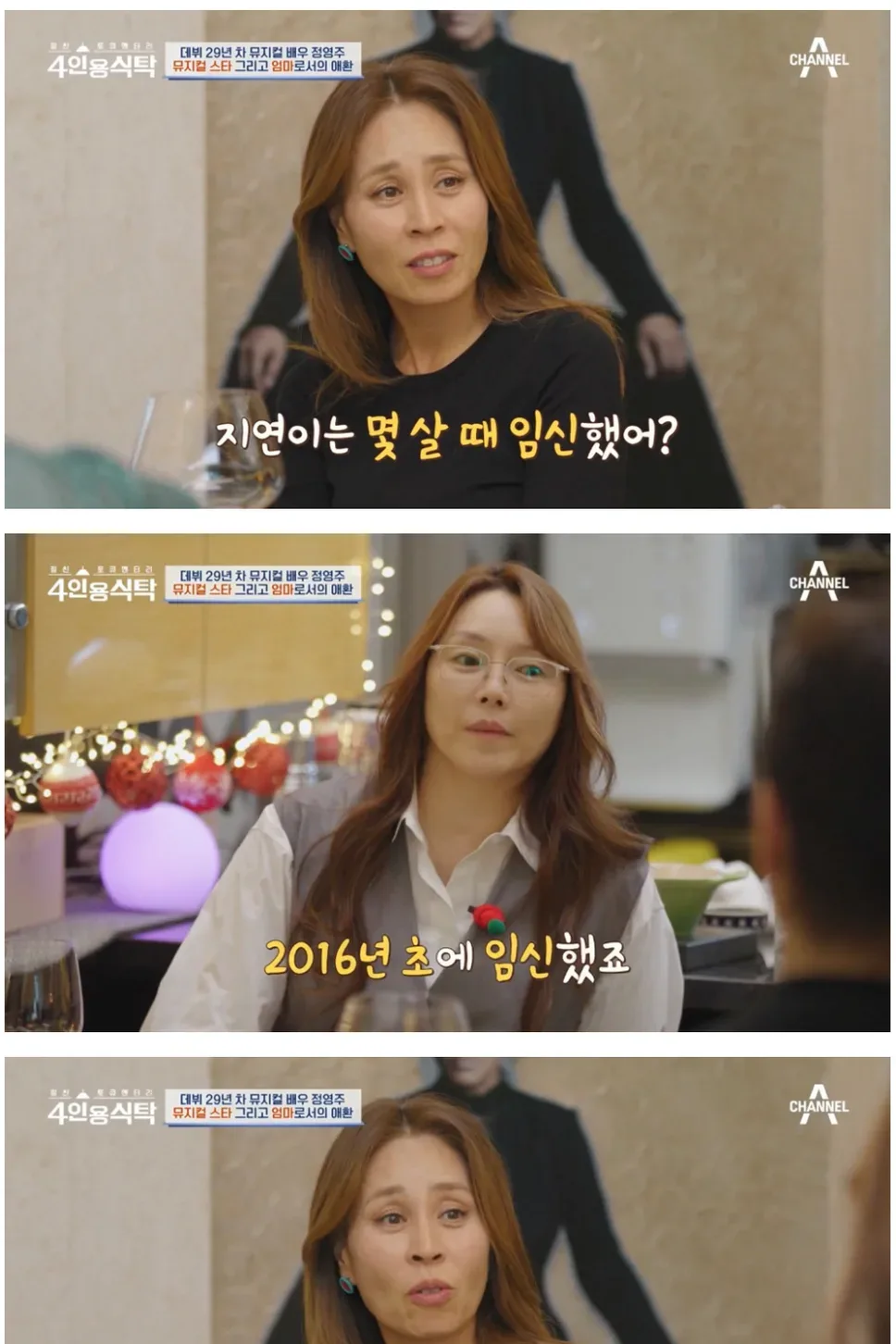 뮤지컬 준비 도중 임신했다가 한소리 듣고 이악물고 공연했다는 여배우 ㄷㄷ