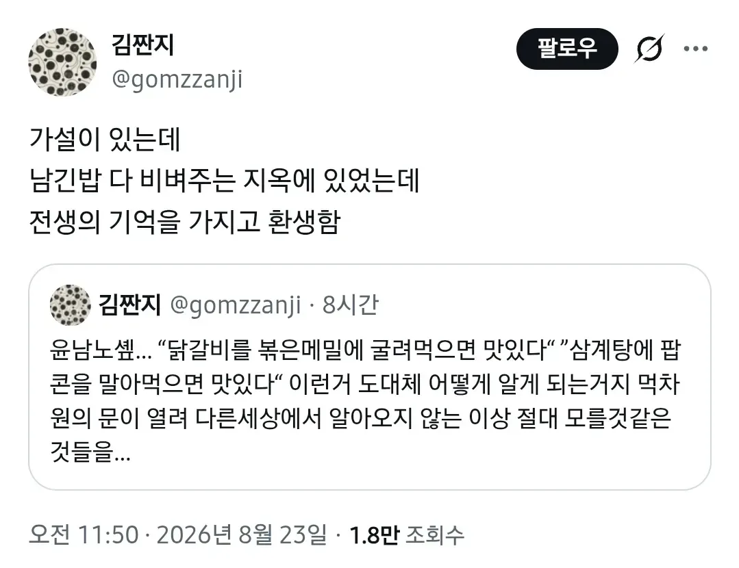 지옥에서 환생한 것 같다는 윤남노