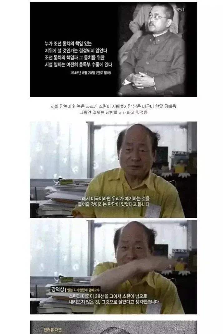 광복이후 일본이 가장 먼저 한 일