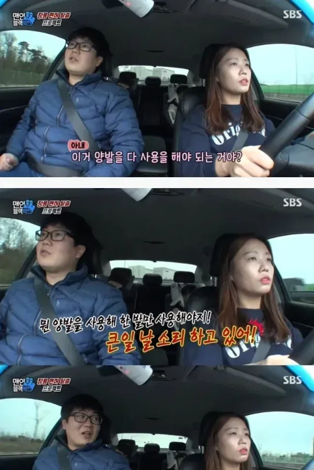 양발운전 하면 안되는 이유