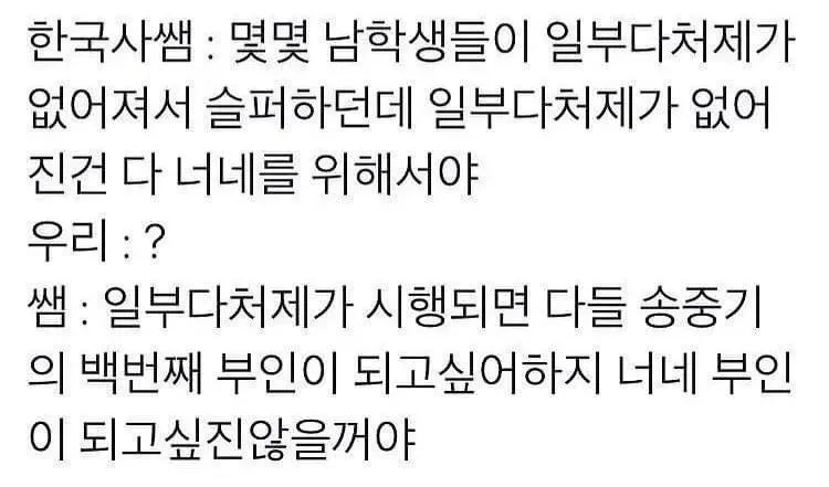 일부다처제가 없어진 이유
