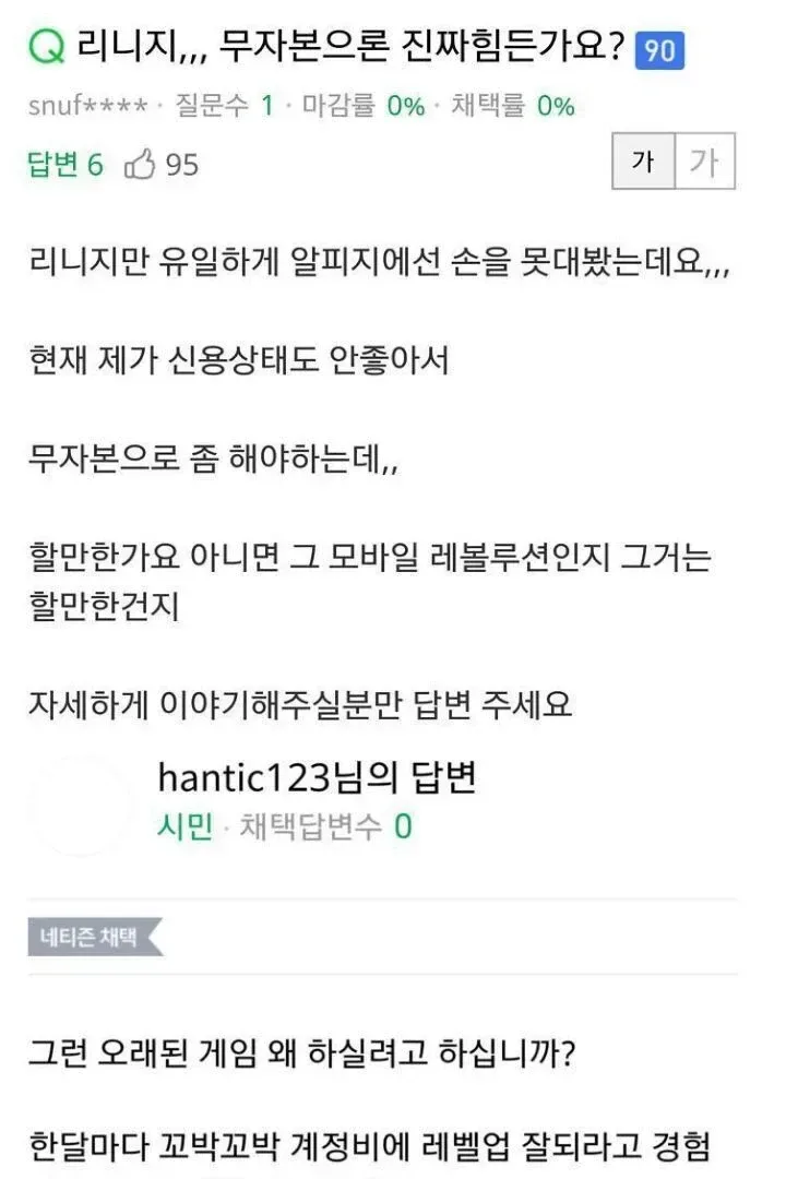 '시슴.. 시슴을 조심 하십시오'가 나왔던 글.jpg