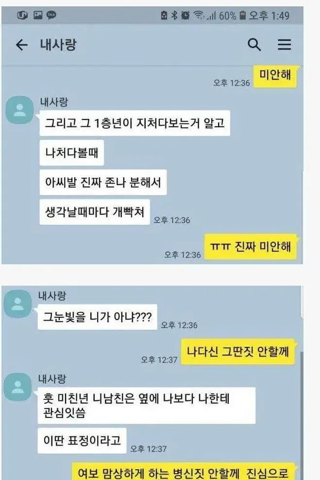 19금) 화가 굉장히 많이 나버린 여친.jpg