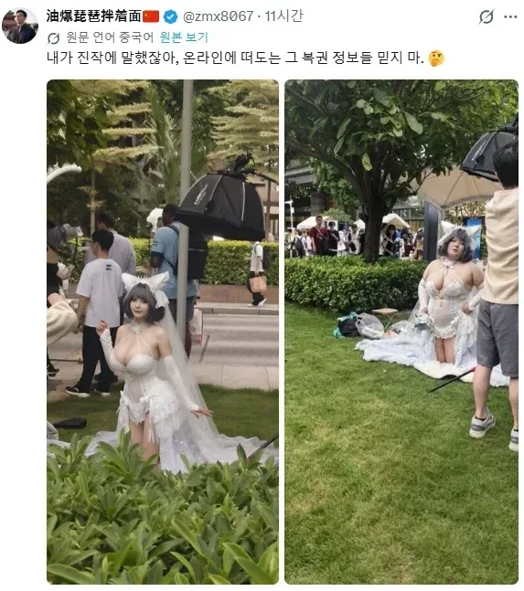 인터넷을 믿지말라는 중국인