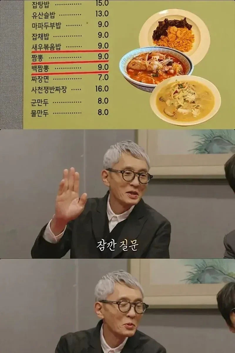 한국 중국집 가서 놀란 고독한 미식가