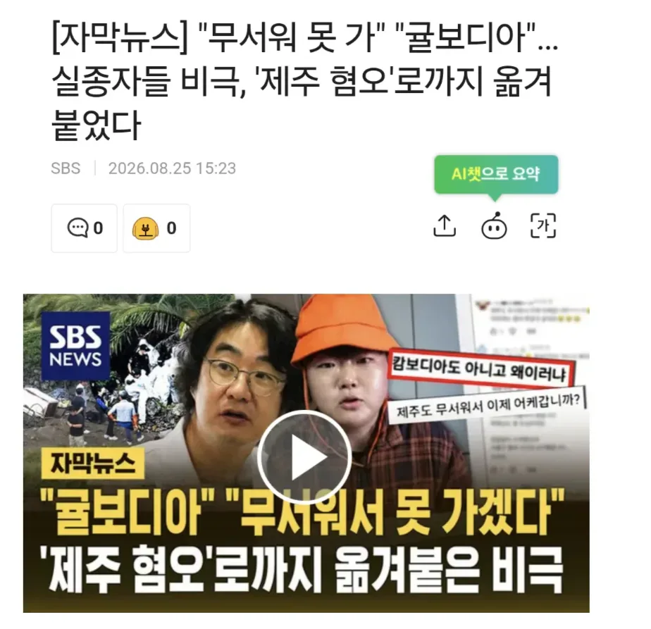 실시간 감귤국 새 별명