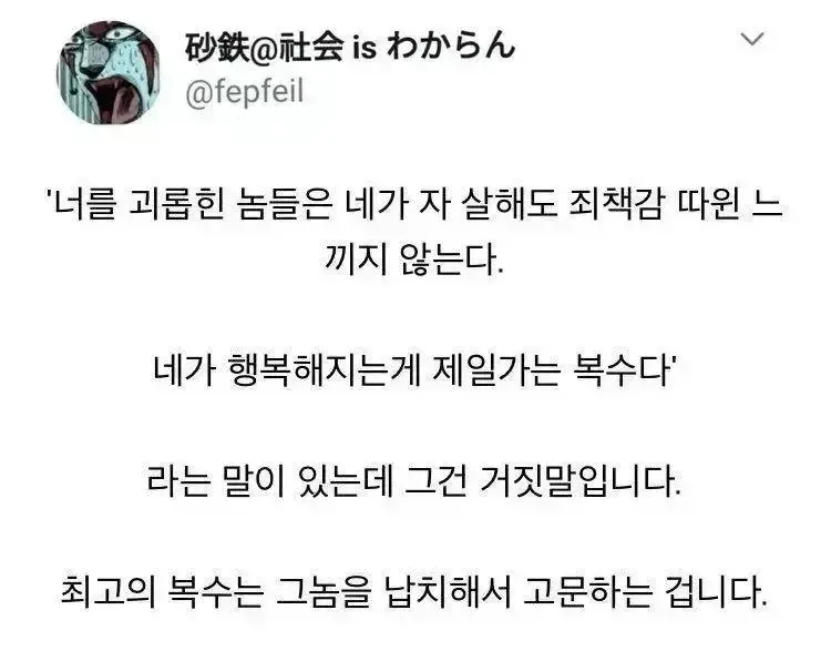 최고의 복수.jpg
