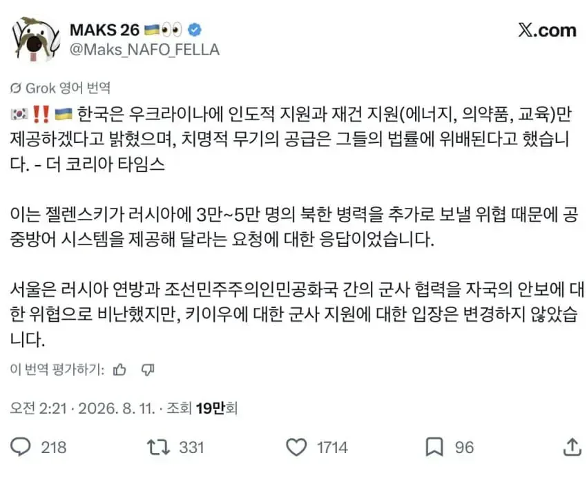 한국의 우크라이나 지원 거부애 충격먹은 유럽인들