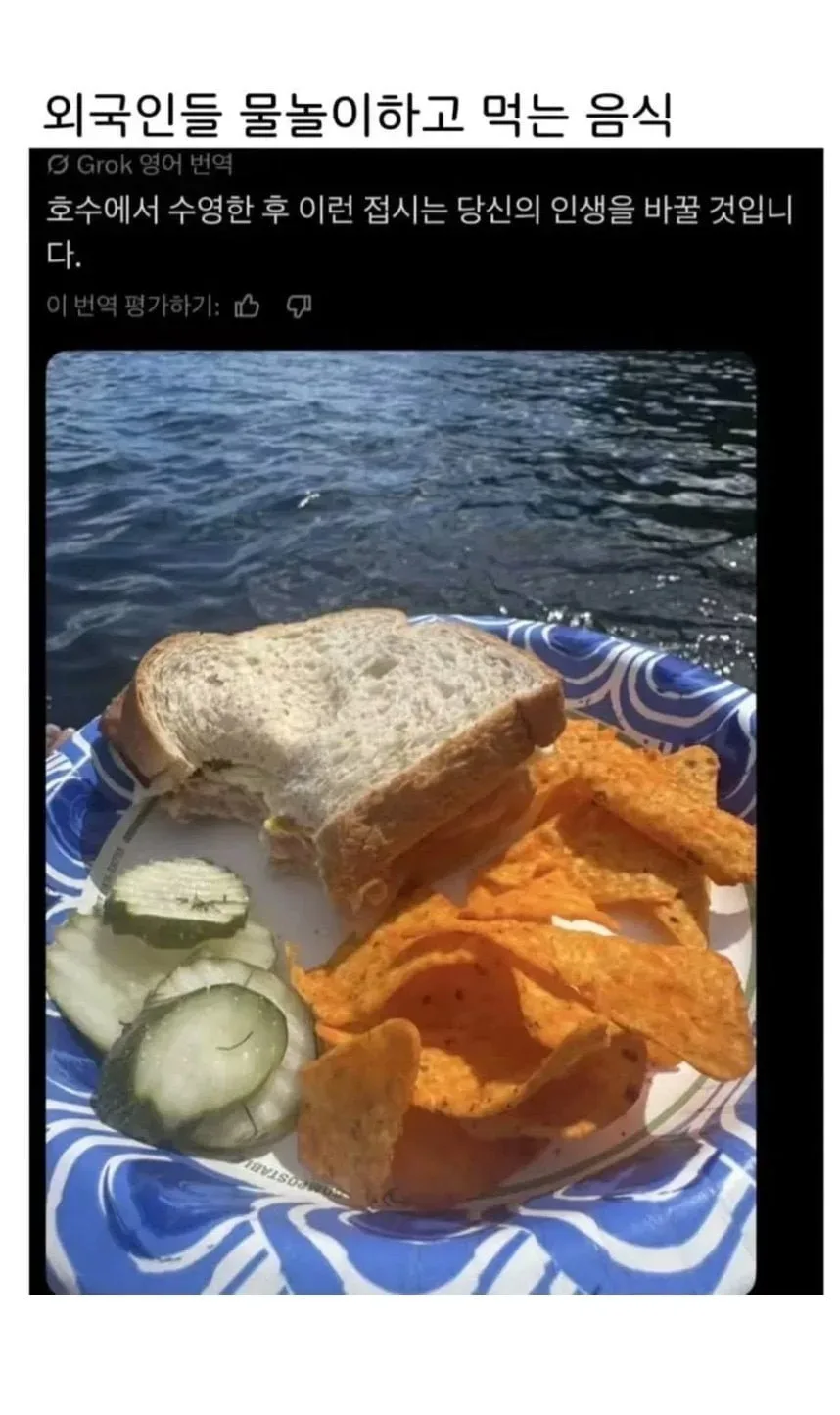 물놀이 후 먹는 음식에 부심있는 외국인