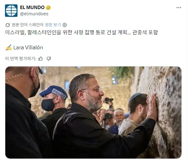 이제는 놀랍지도 않은 이스라엘 근황