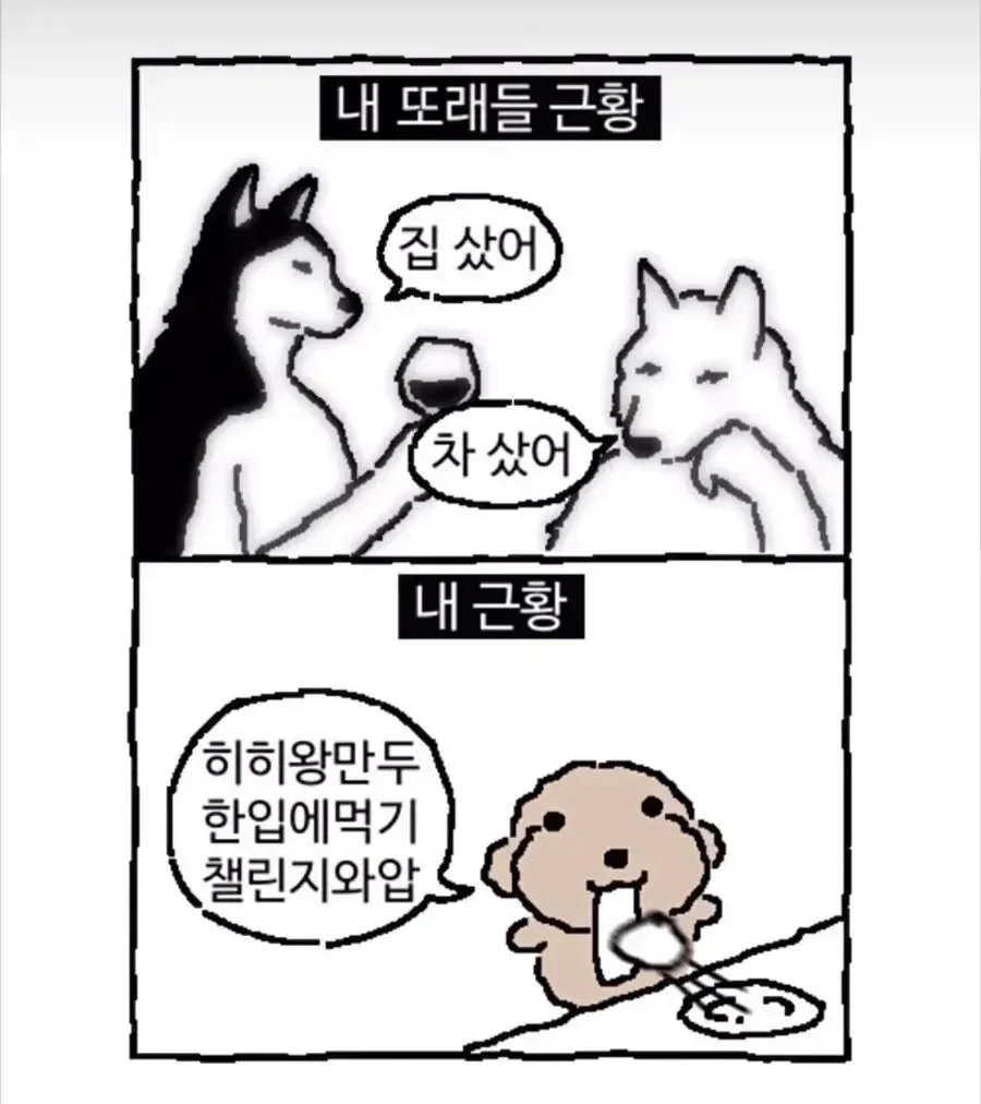 30대초반 직장인 근황