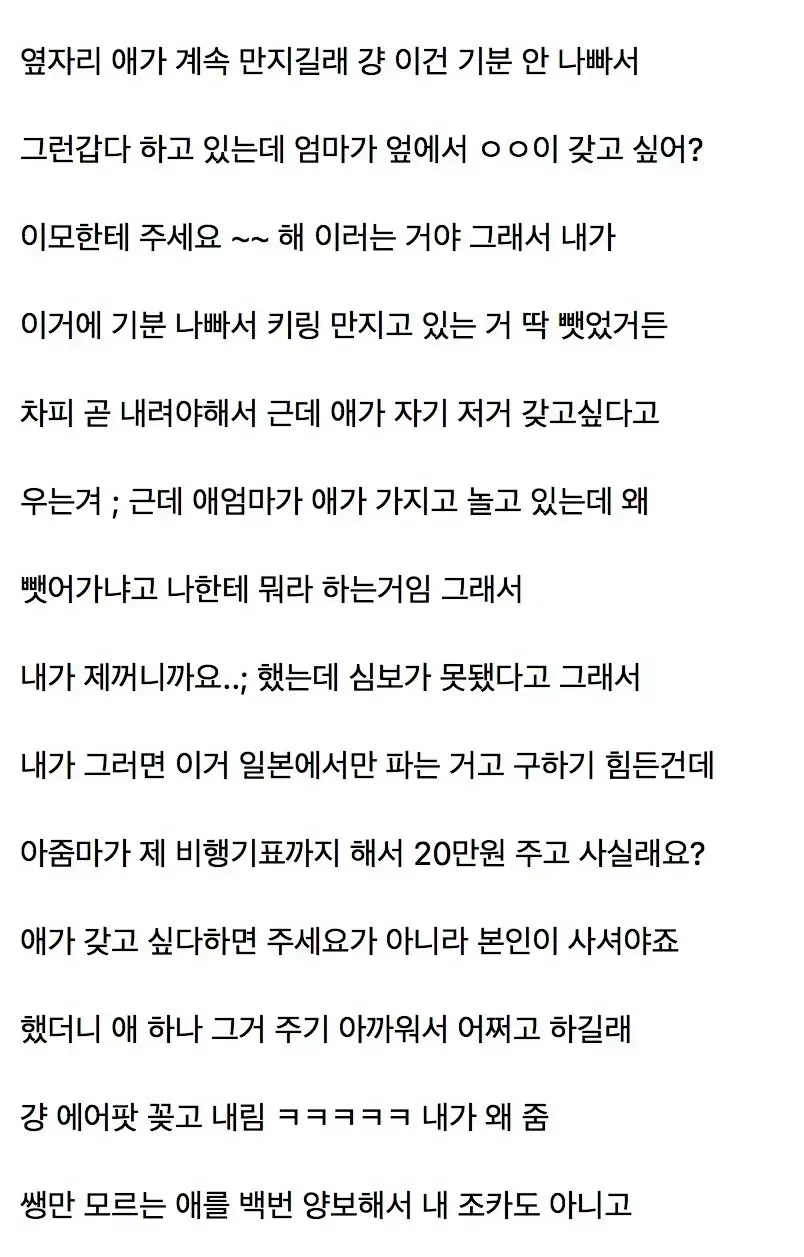 오늘 지하철 모르는 애엄마가 지 애한테 키링 주라함..