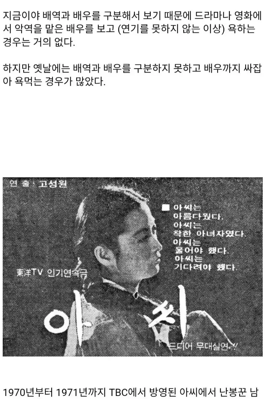 배우와 배역을 구분하지 못했던 시절.jpg