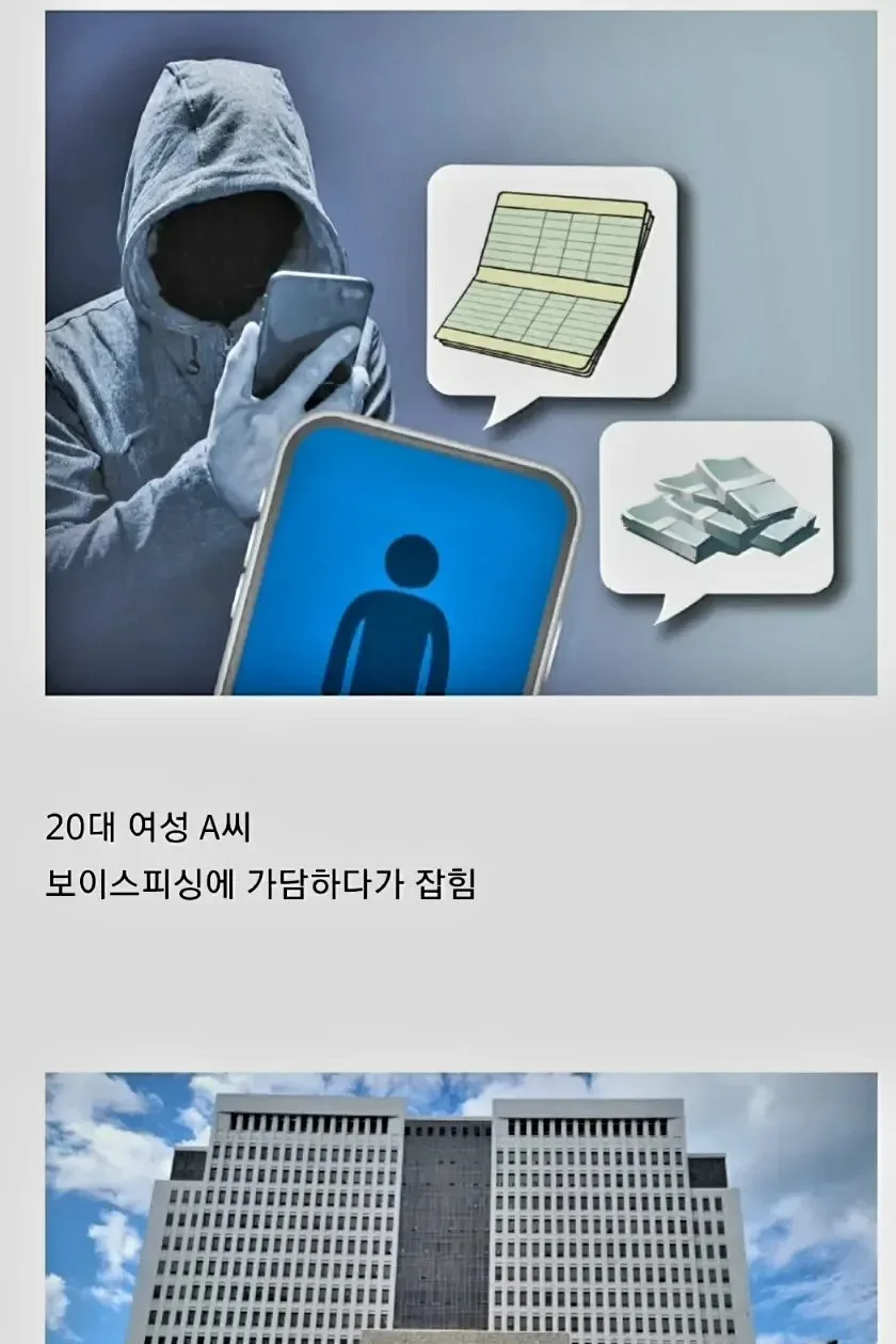 집행유예판결받은 보이스피싱범 근황.jpg