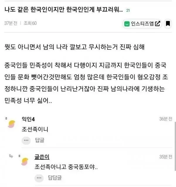 한국인이지만 한국인인게 부끄러워.jpg