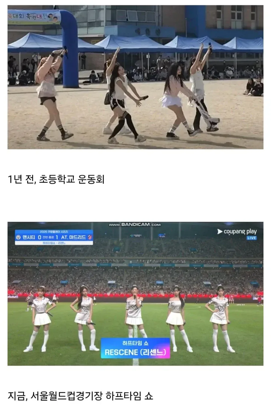 리센느 1년전과 현재.jpg